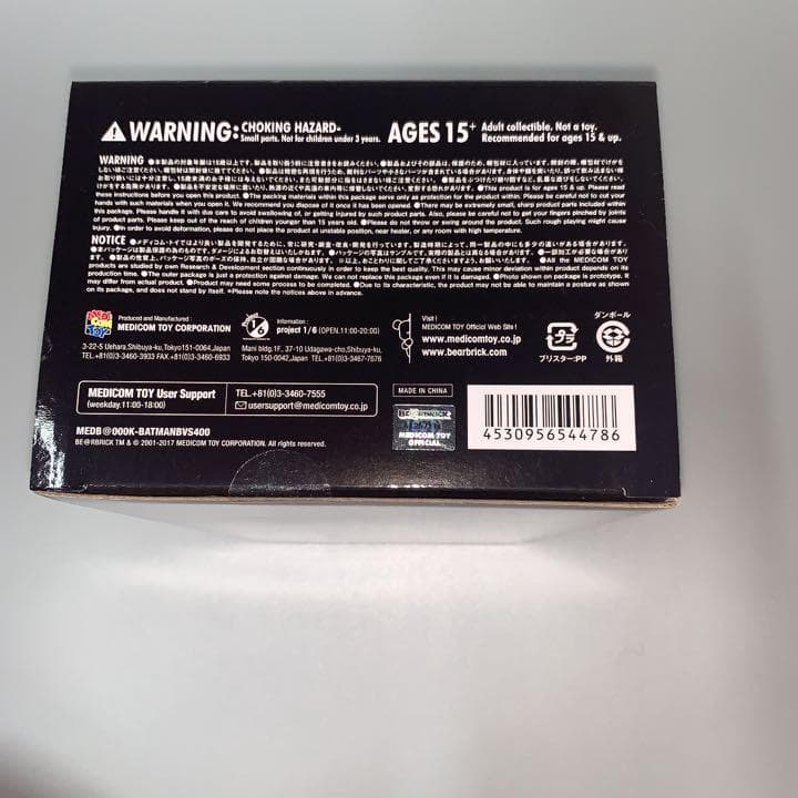 Medicom バットマン V スーパーマン ナイトメア バットマン 400%