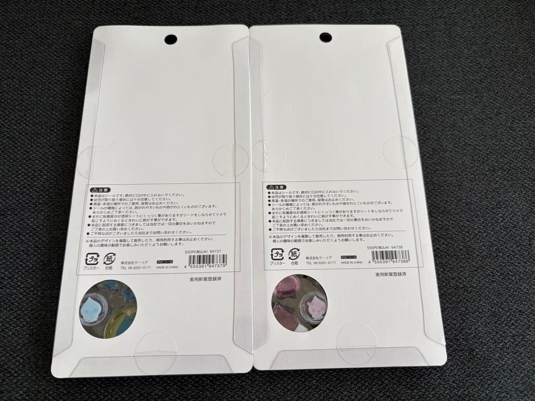 ボンボンドロップシール　しずくちゃん　正規品