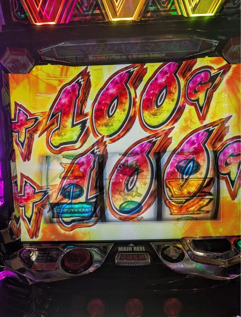 スマスロ ヴァルブレイブ2 実機！ 選べるオプション多数！ 送料無料