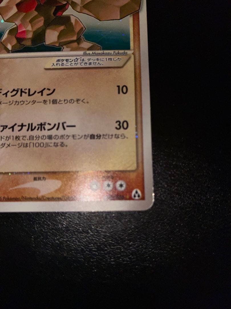 レジロック　ゴールドスター