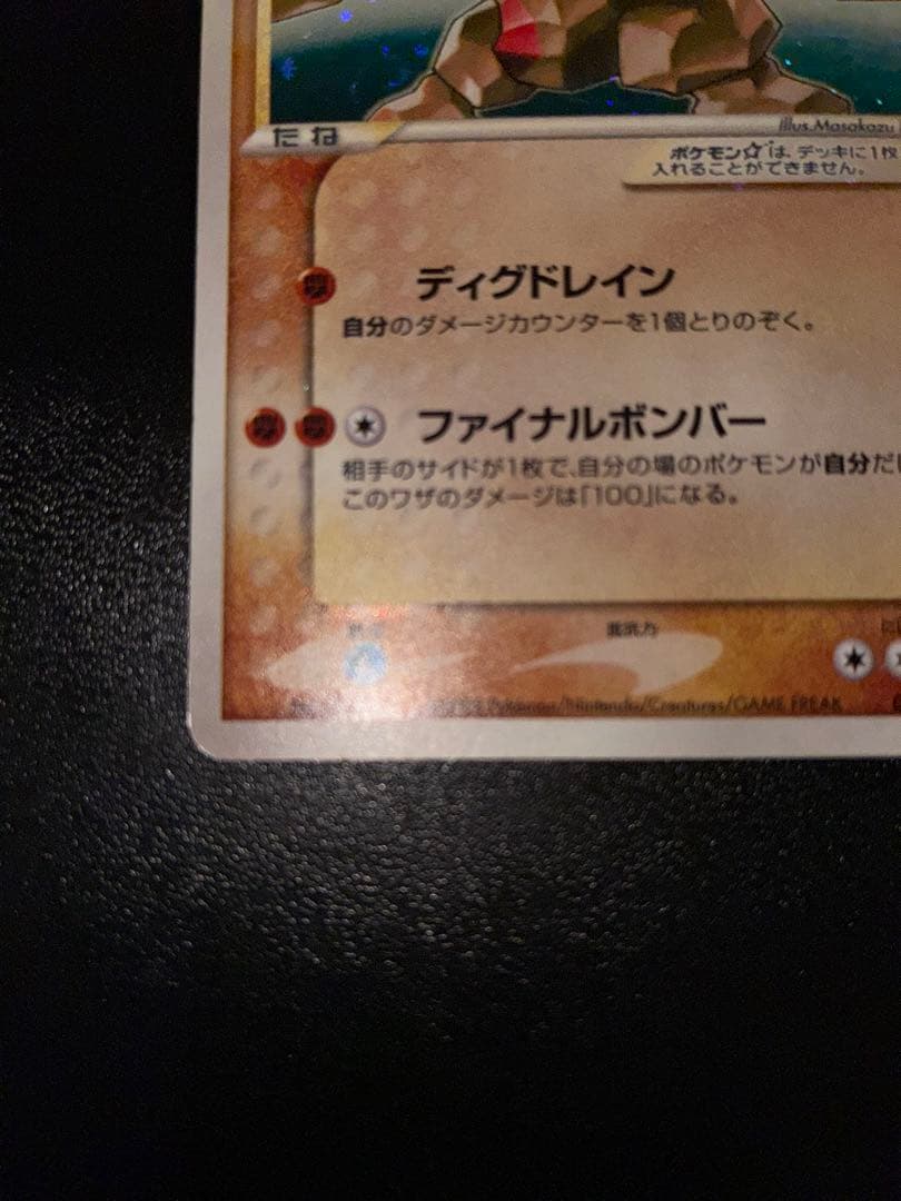 レジロック　ゴールドスター