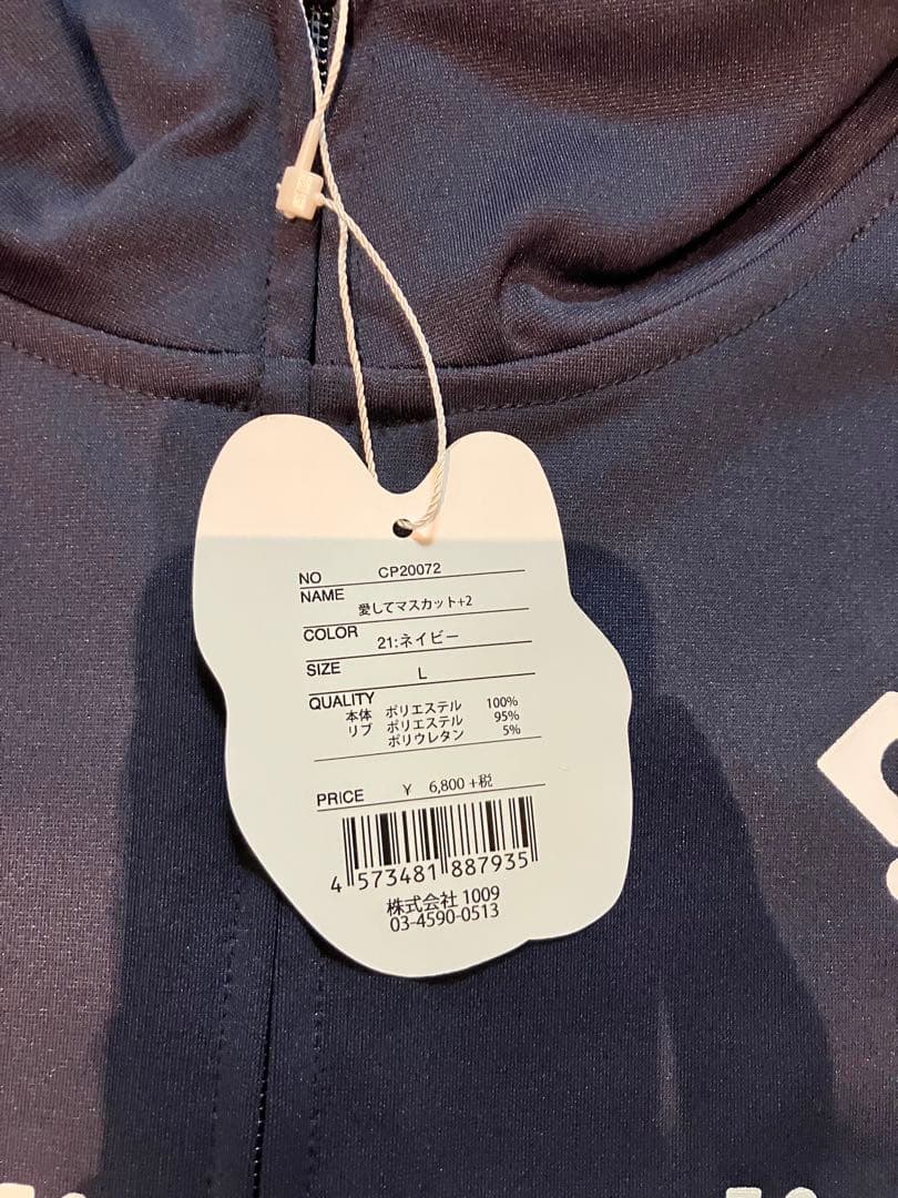 サッカージャンキー　上下セット　ジャージ　L