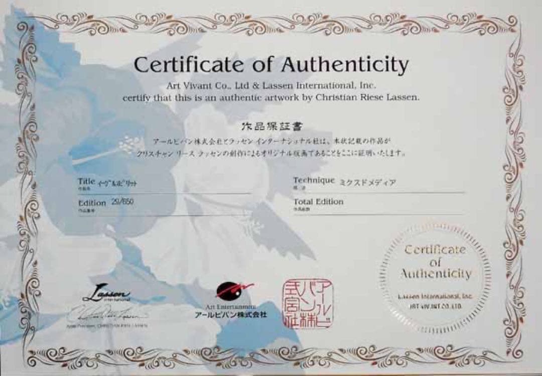 貴重 クリスチャン・リース・ラッセン イーグルスピリット 限定版画スピリチュアル