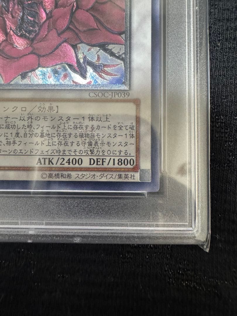 遊戯王　ブラックローズドラゴン　レリーフ　PSA10 アルティメットレア　psa