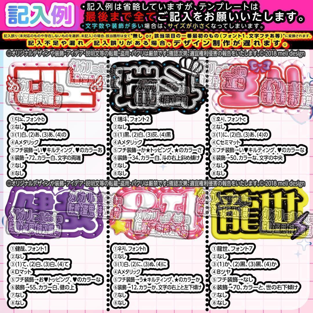 ME:I ミーアイ 高見文寧③⑅ネームボード オーダー ネムボ ad