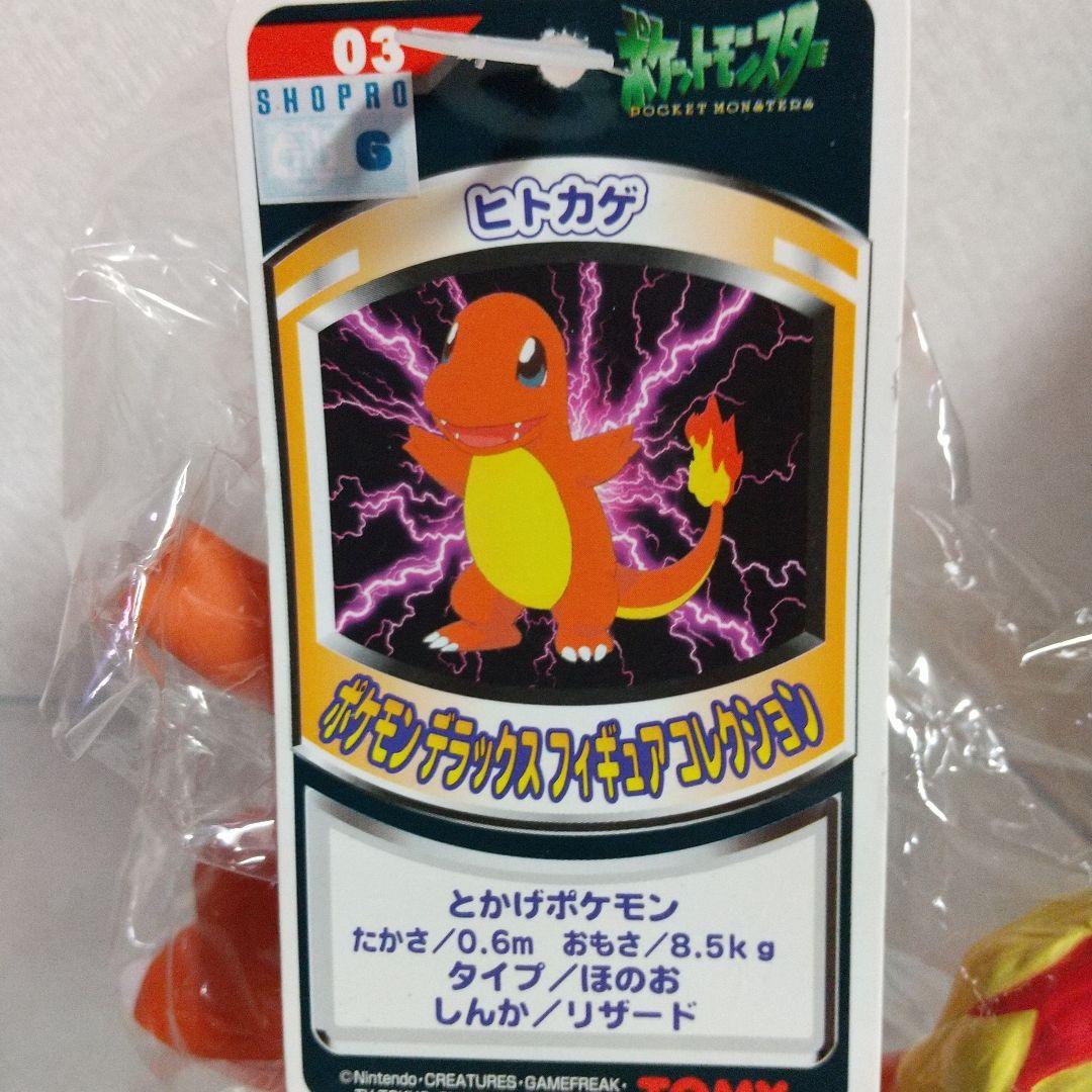 ポケモンデラックスフィギュア コレクション ピカチュウ他 ４点セット レトロ