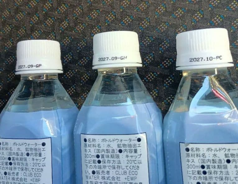 Life Essence ライフエッセンス 300ml×3