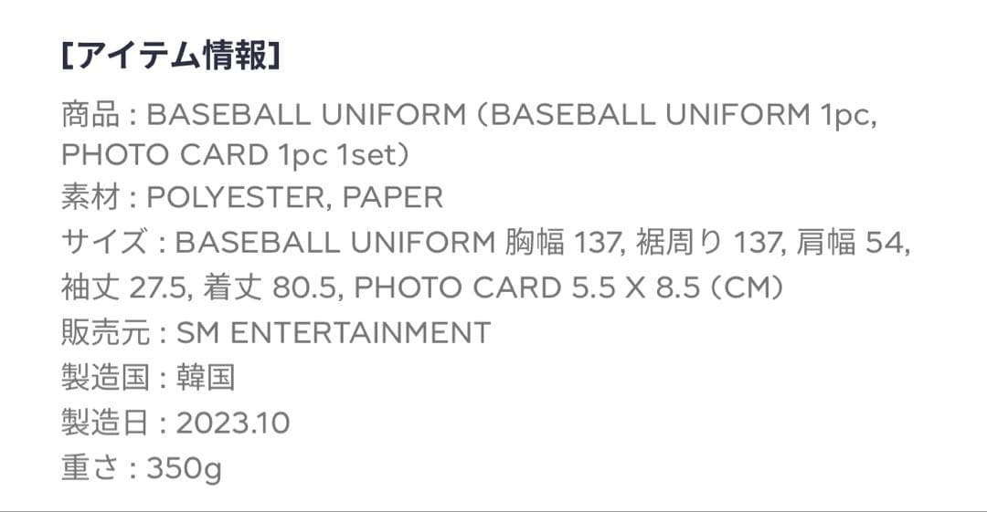 aespa カリナ ユニフォーム md better things ベースボール