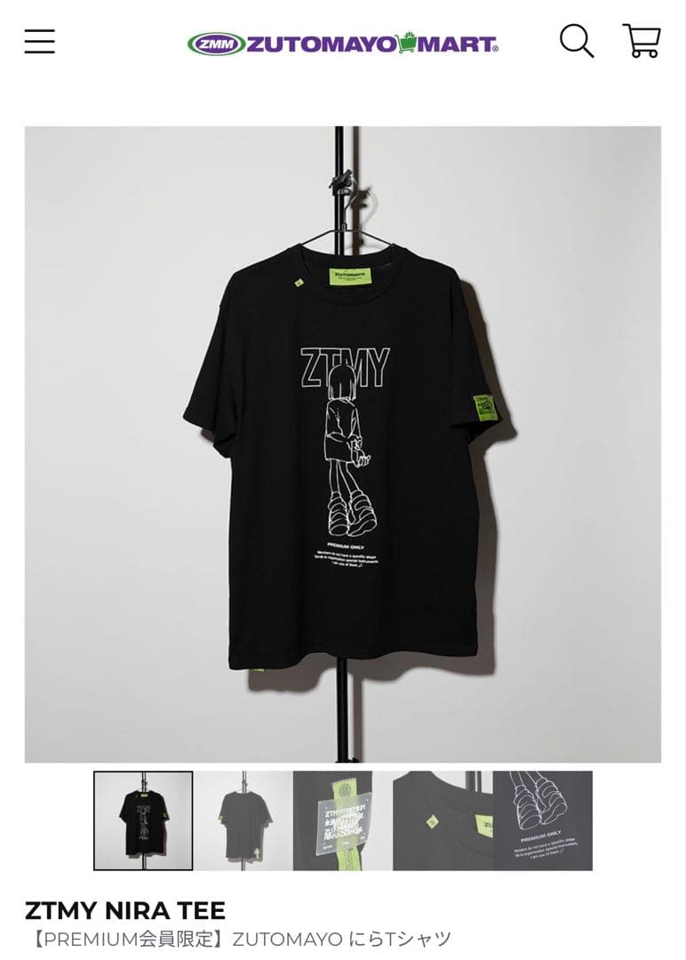 ZTMY NIRA TEE ZUTOMAYO にらTシャツ Lずとまよ