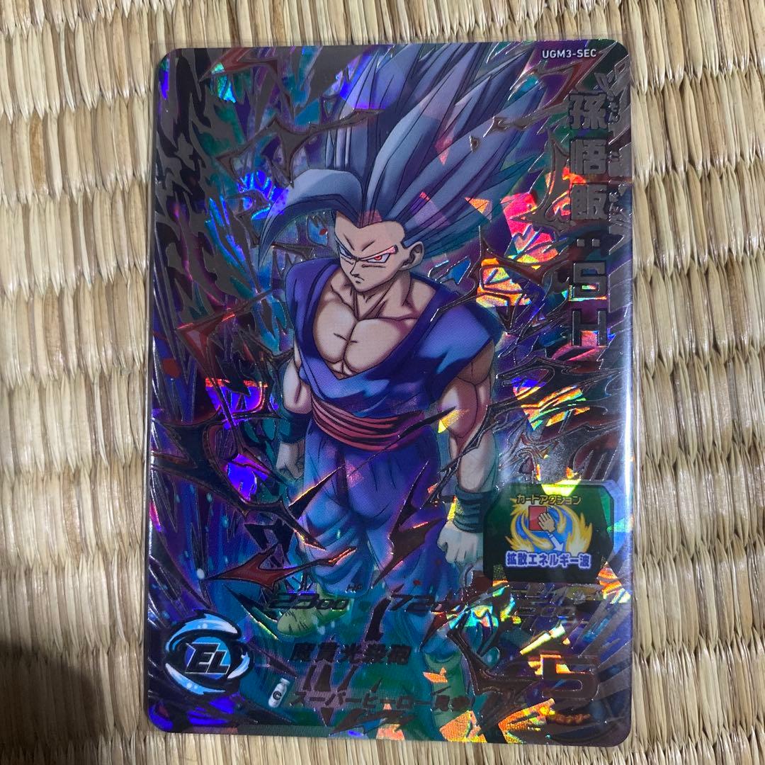 スーパードラゴンボールヒーローズsecセット