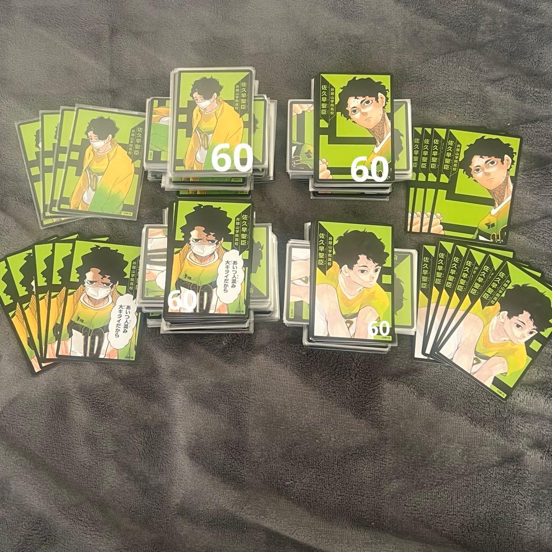 ハイキュー 佐久早聖臣 ボドゲ