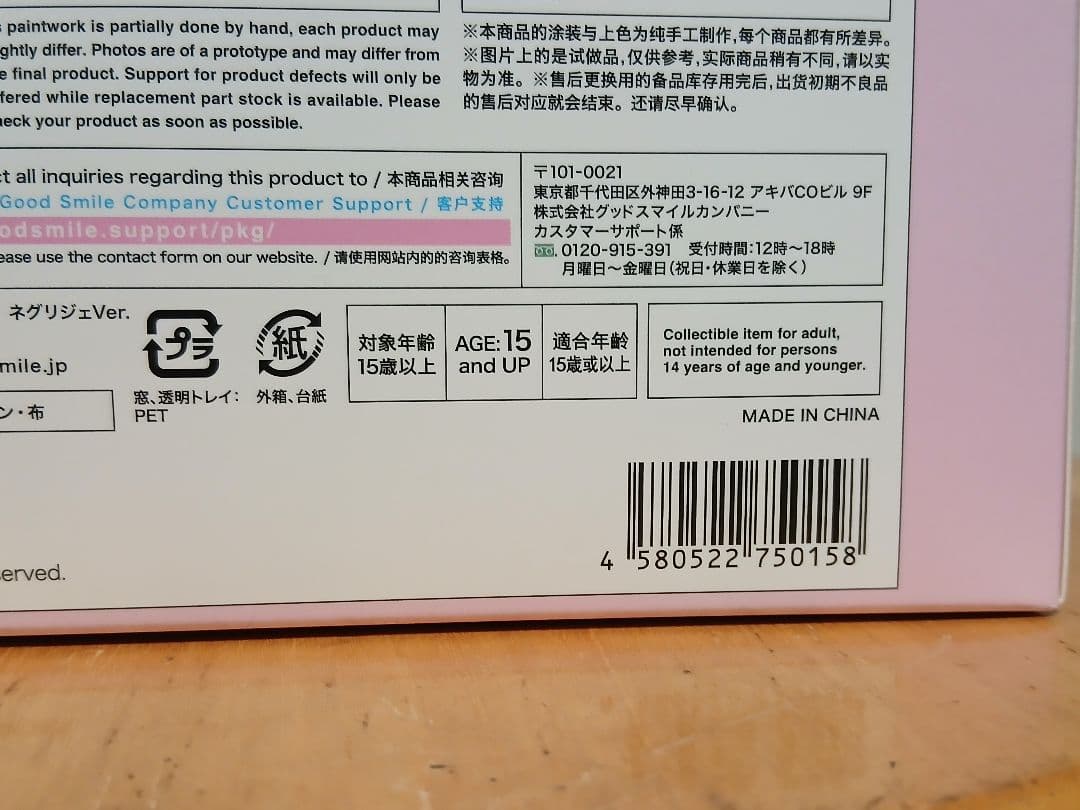 ライザ・クラウディア フィギュアセット