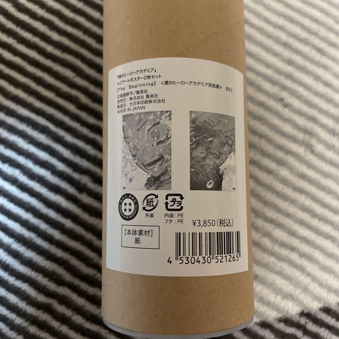 僕のヒーローアカデミア 原画展 A2ポスター 緑谷出久 爆豪勝己