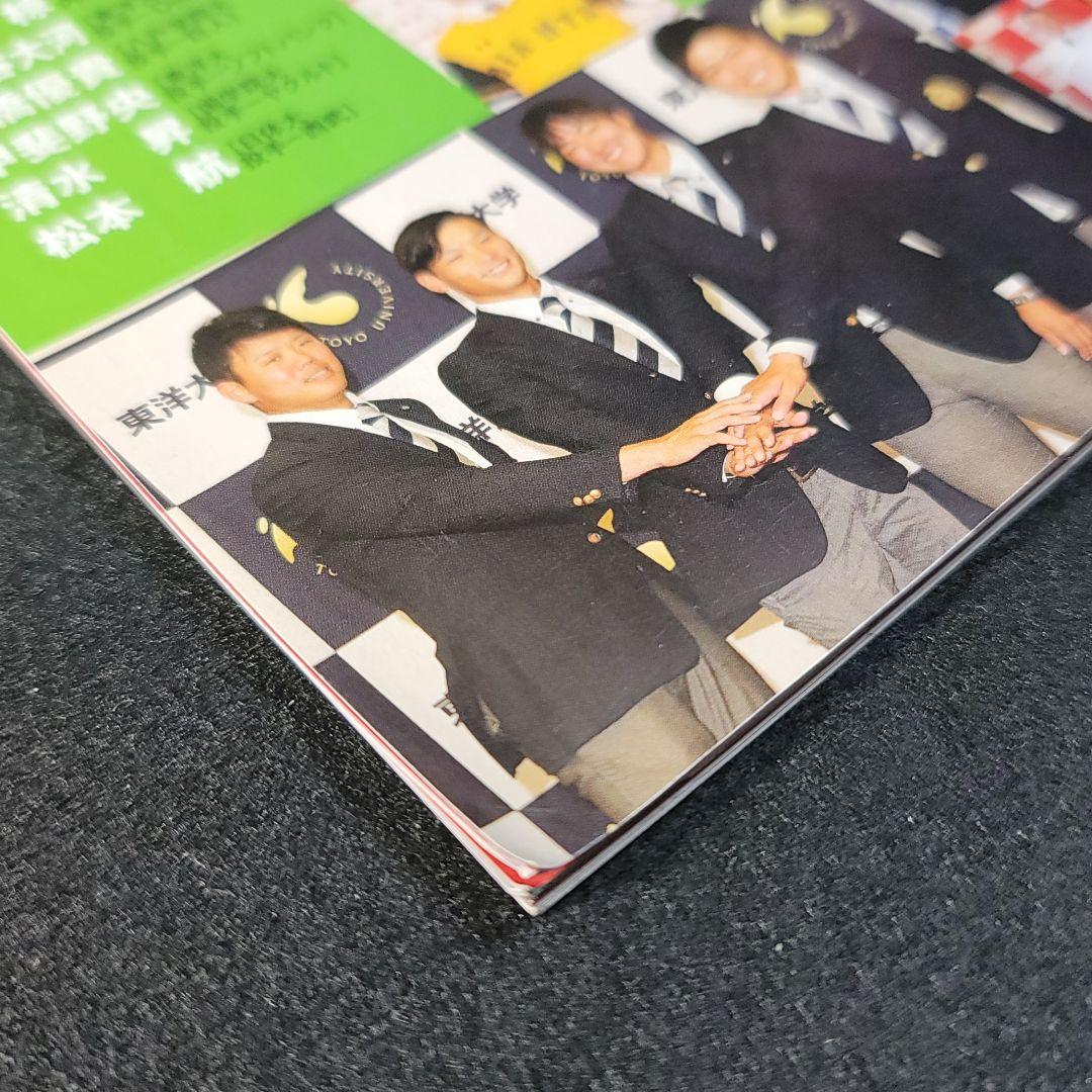 2018年ドラフト決算詳細号