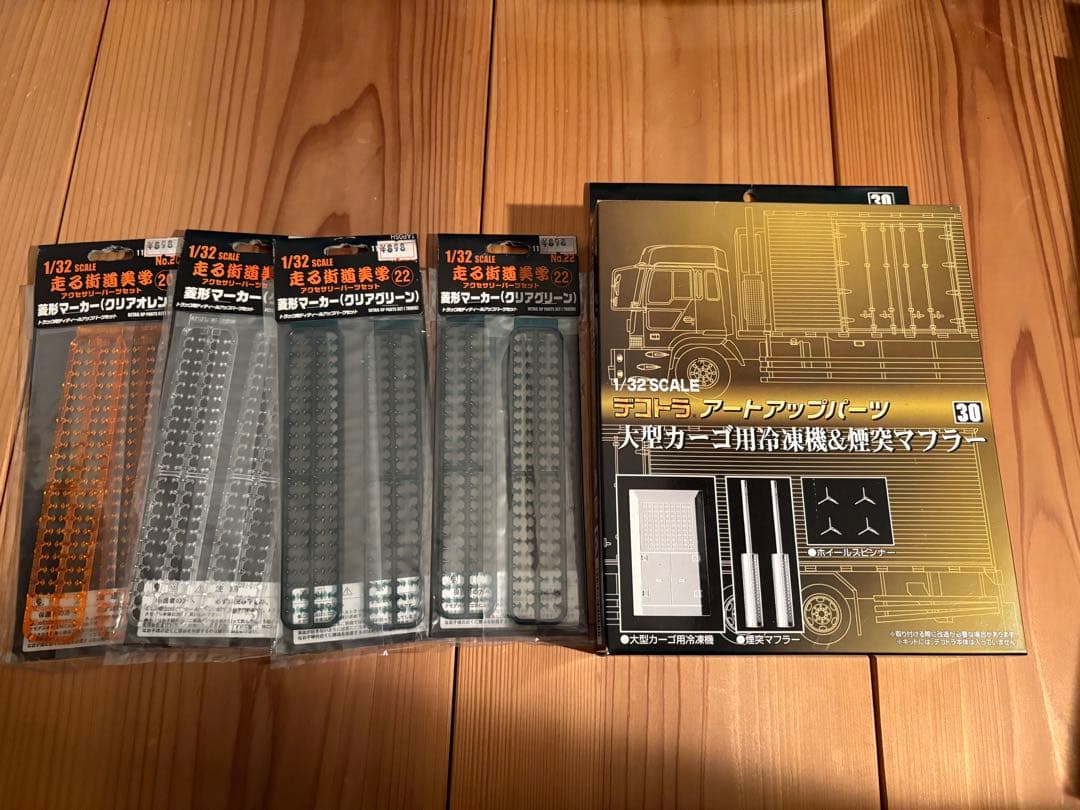 アオシマ フジミ デコトラ プラモデル アートアップパーツ 走る街道美学 セット