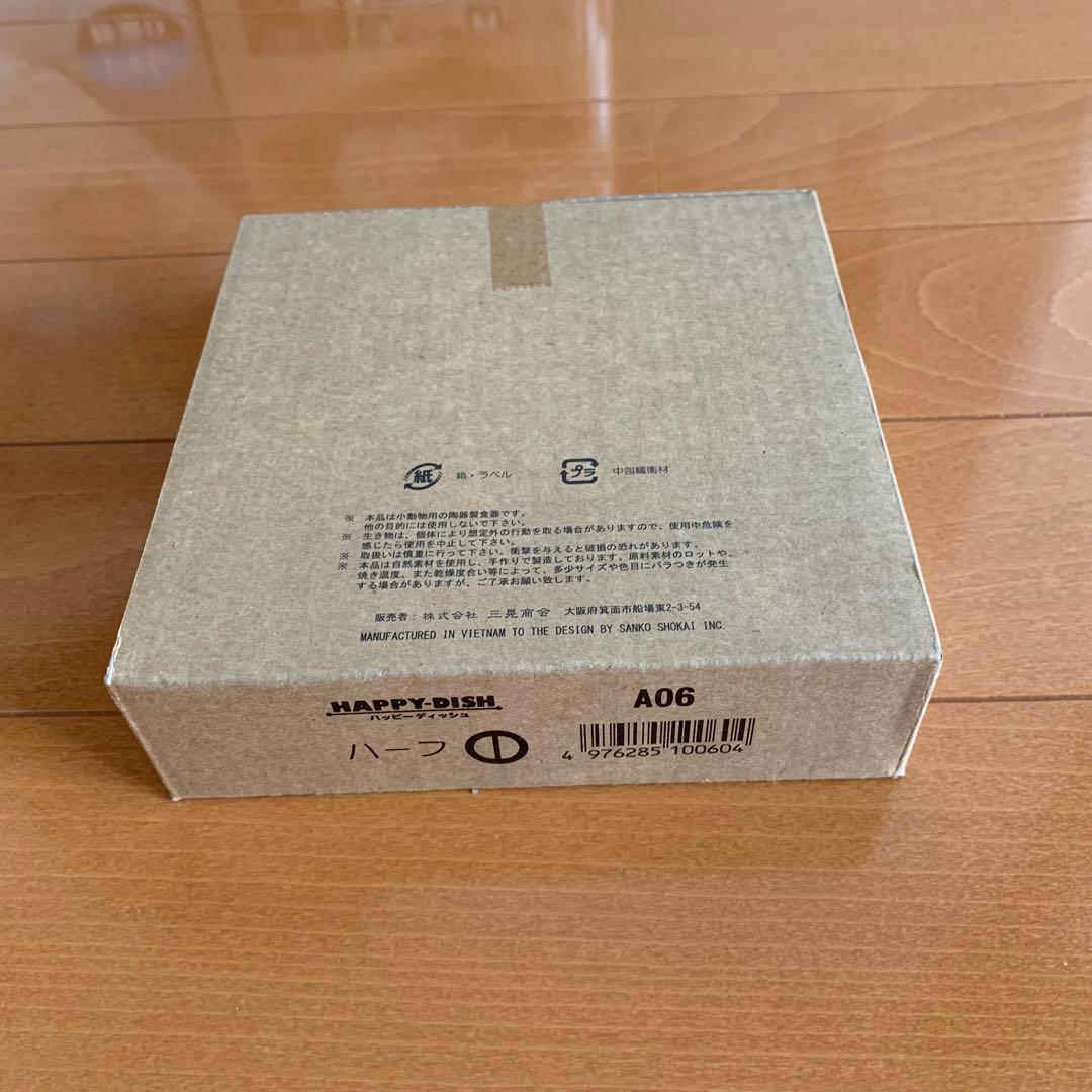 【新品未使用品】ハリネズミ　飼育セット