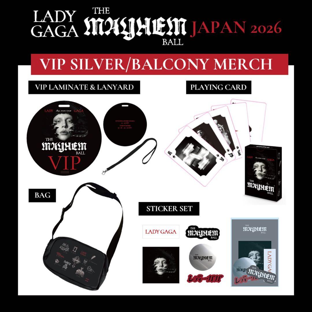 Lady Gaga VIP SILVERグッズ