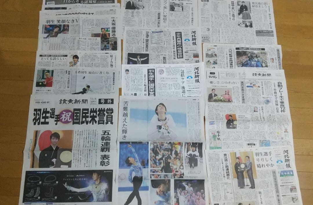 羽生結弦 新聞まとめ 紙面約100ページ 2014～2020年 号外 特別号、他