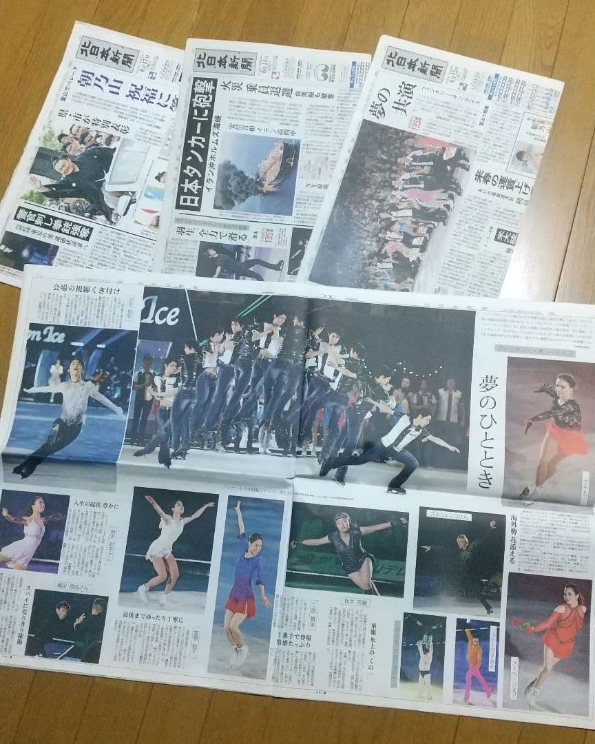 羽生結弦 新聞まとめ 紙面約100ページ 2014～2020年 号外 特別号、他