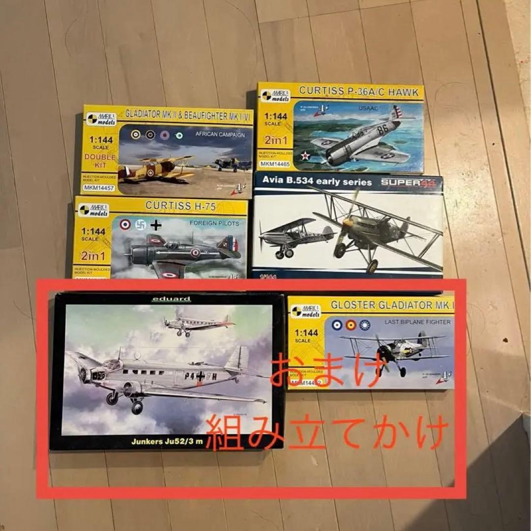 航空機モデルキットセット 1/144