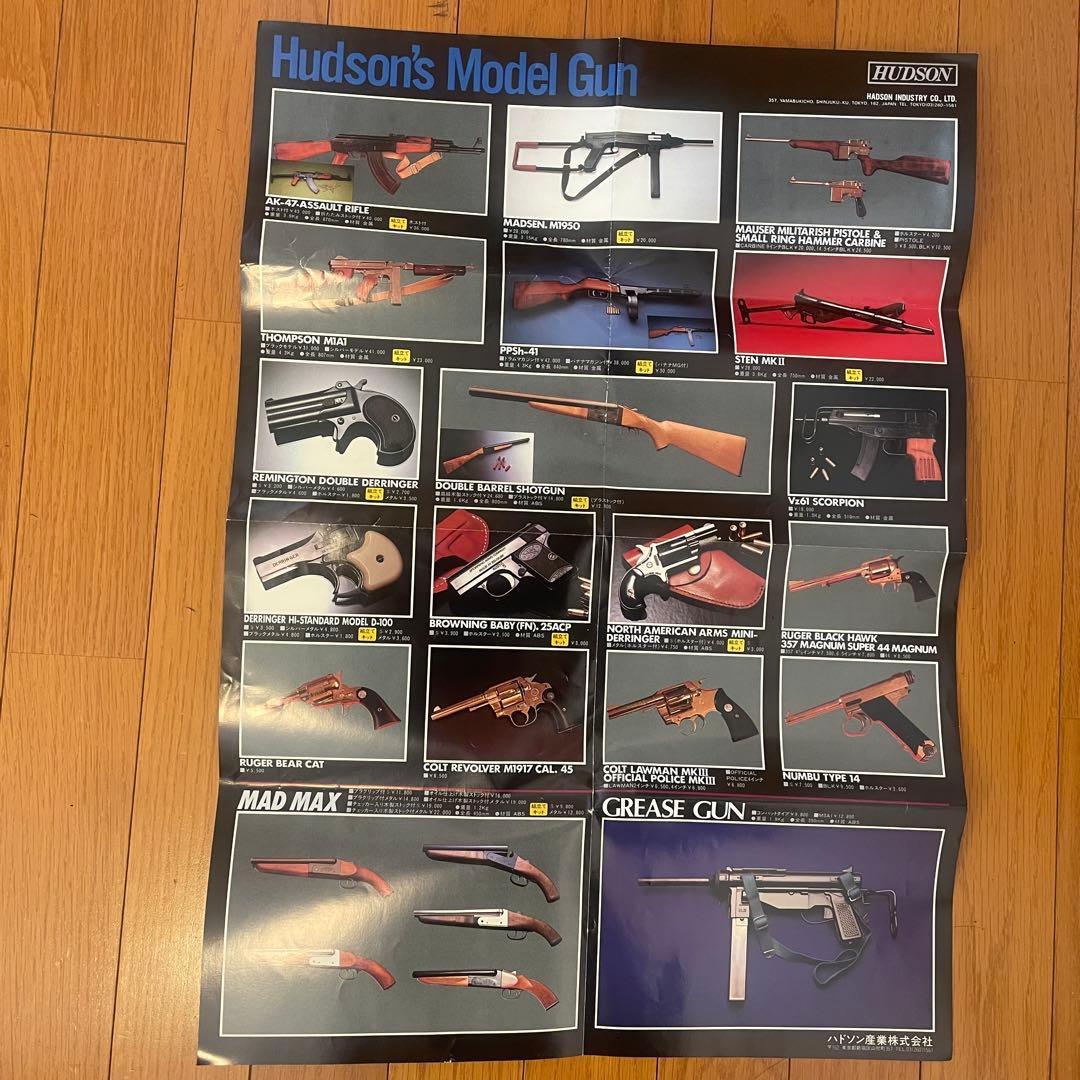 【絶版品】金属モデルガン　ハドソン　モーゼル カービン　14.5インチ　装飾用