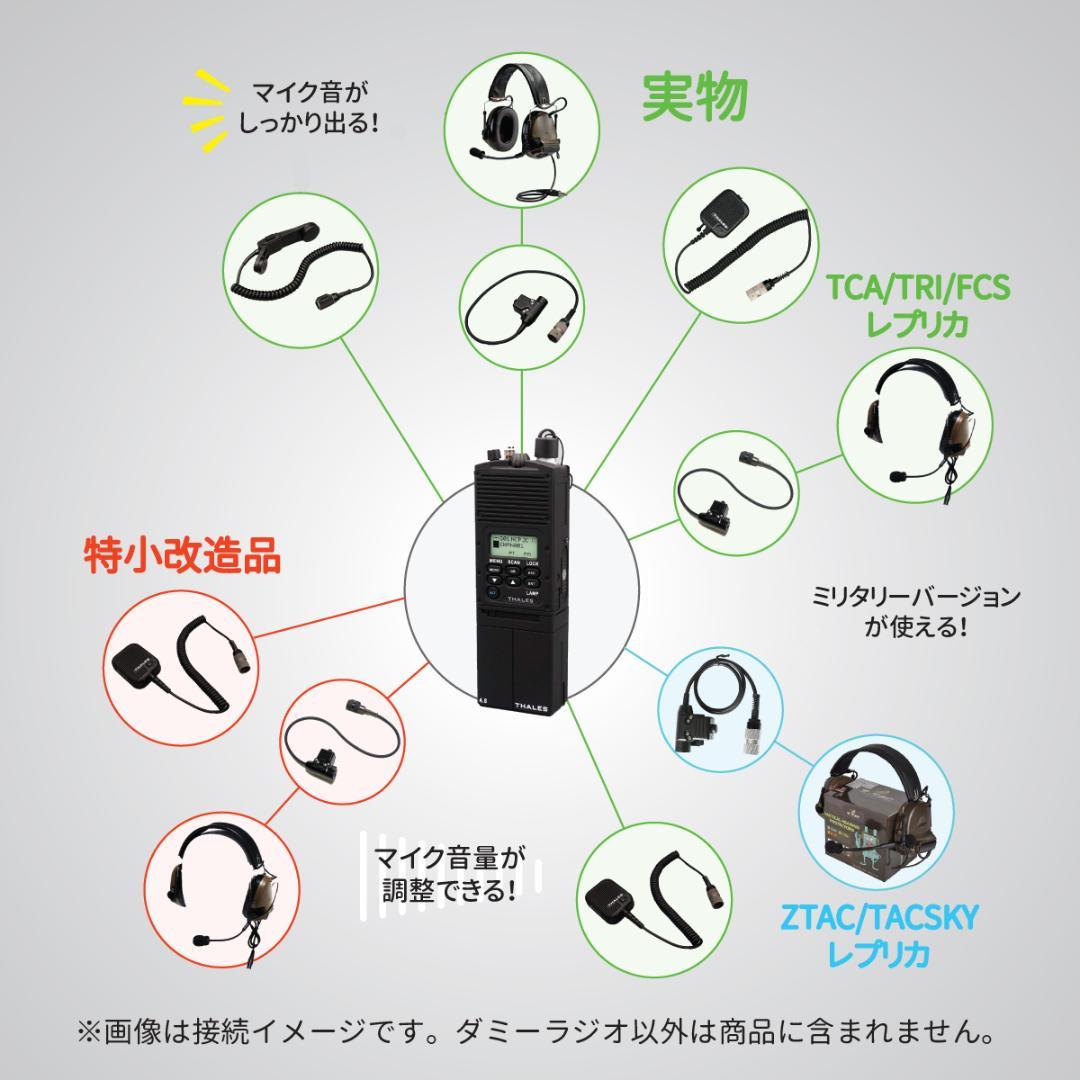 ☆ダミーラジオ PRC-148 万能モデル 光るタイプ アンテナ付き サバゲー