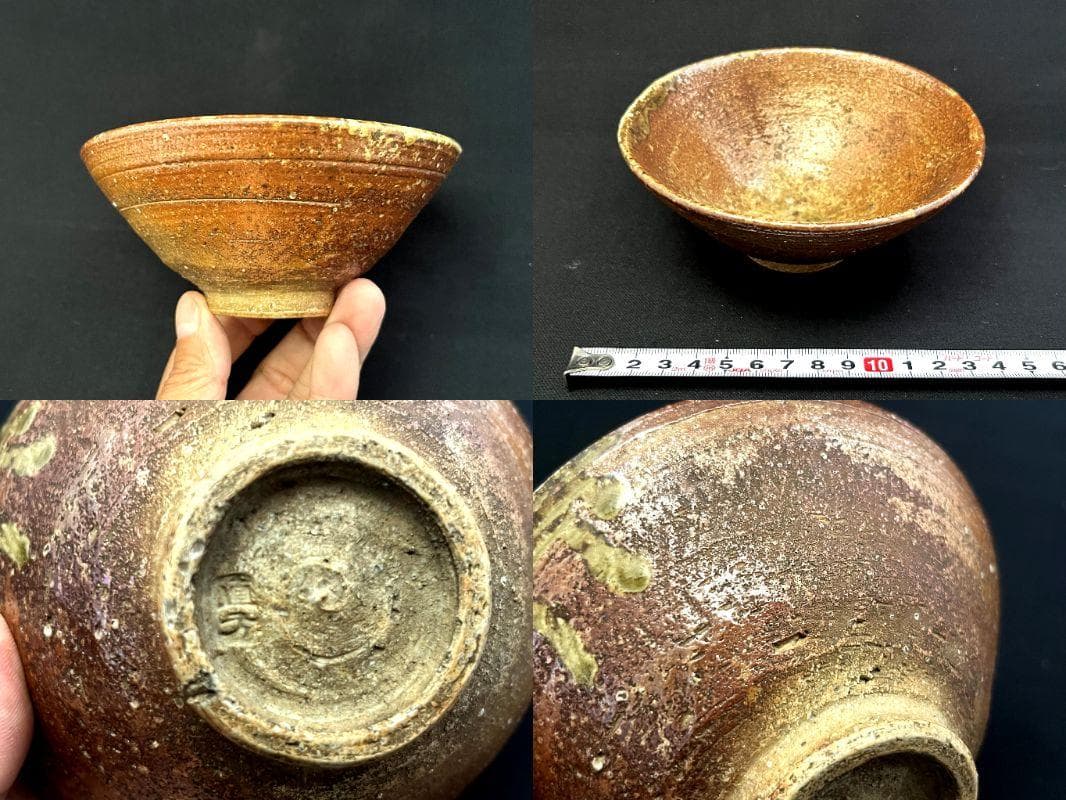 茶碗■信楽焼 上田直方 お茶道具 古美術 時代物 骨董品 アンティーク■