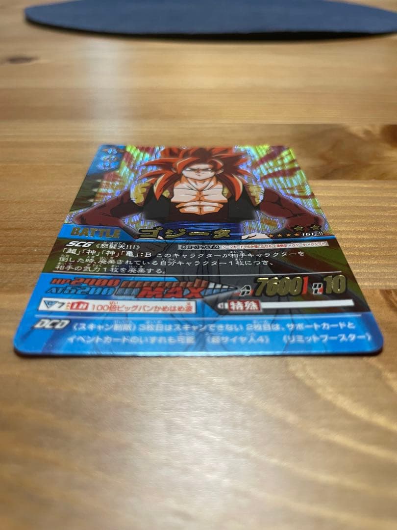 し*ろ様 美品 ドラゴンボール データカードダス ゴジータスーパーサイヤ人4 1