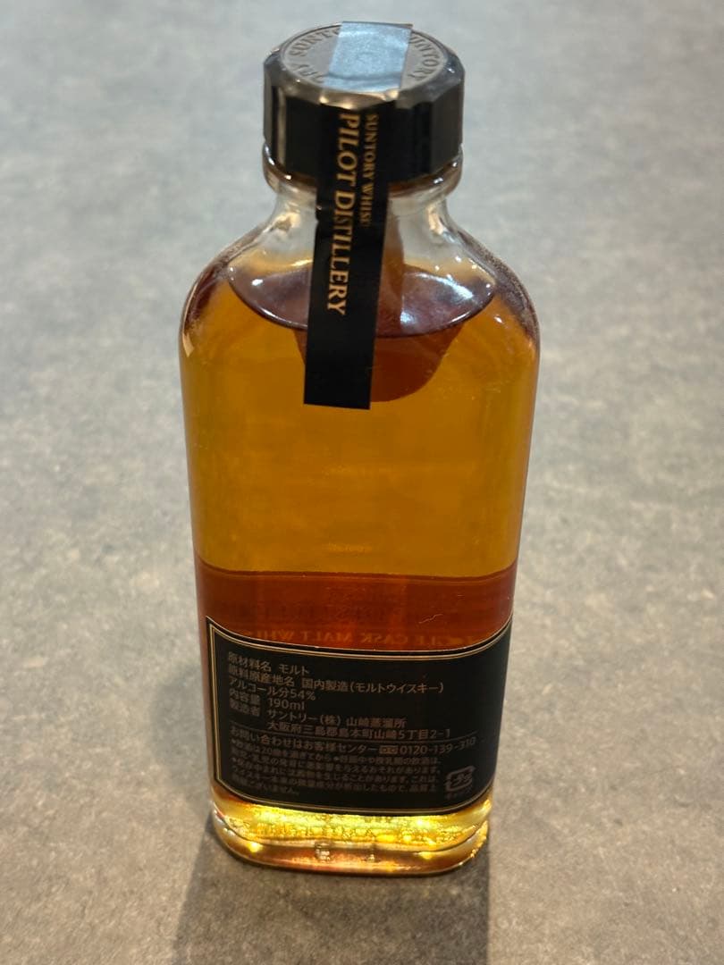 【超希少】サントリー 山崎 パイロット シングルカスクモルトウイスキー