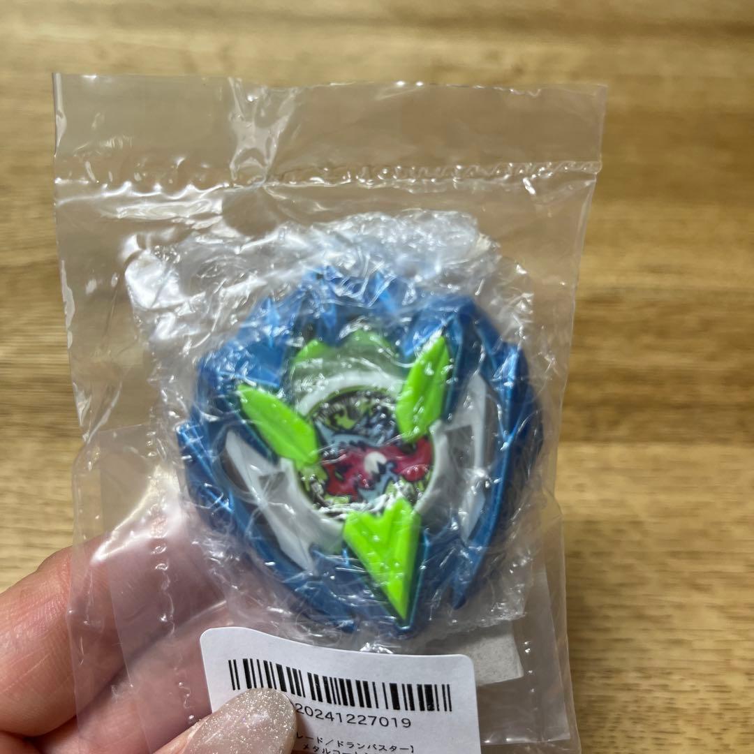 ベイブレードX ドランバスター　カラーチョイスメタルコートシアン