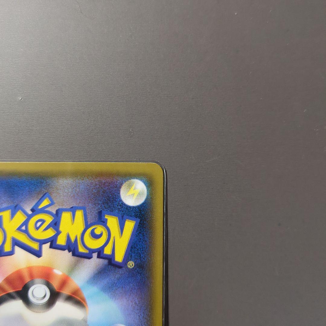 ピカチュウ&ゼクロムGX SAR