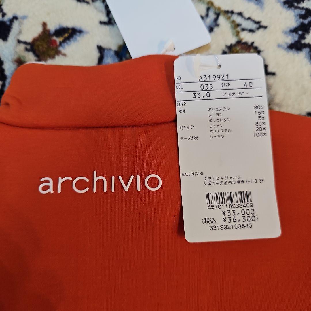 【新品未使用】archivio 40ダンボールスウェット長袖プルオーバー