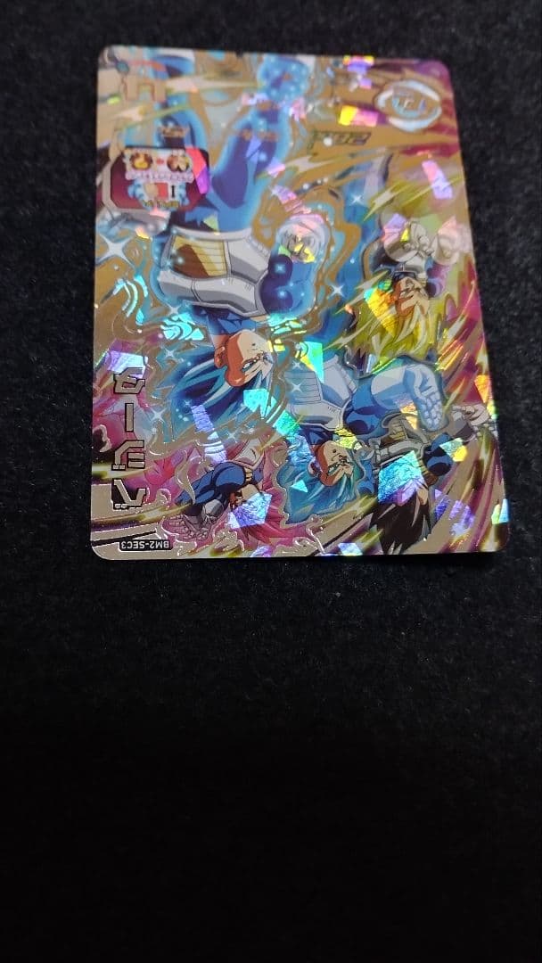 王子の一手♪ ベジータ ドラゴンボールヒーローズ BM2-SEC3