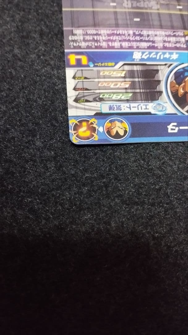 王子の一手♪ ベジータ ドラゴンボールヒーローズ BM2-SEC3