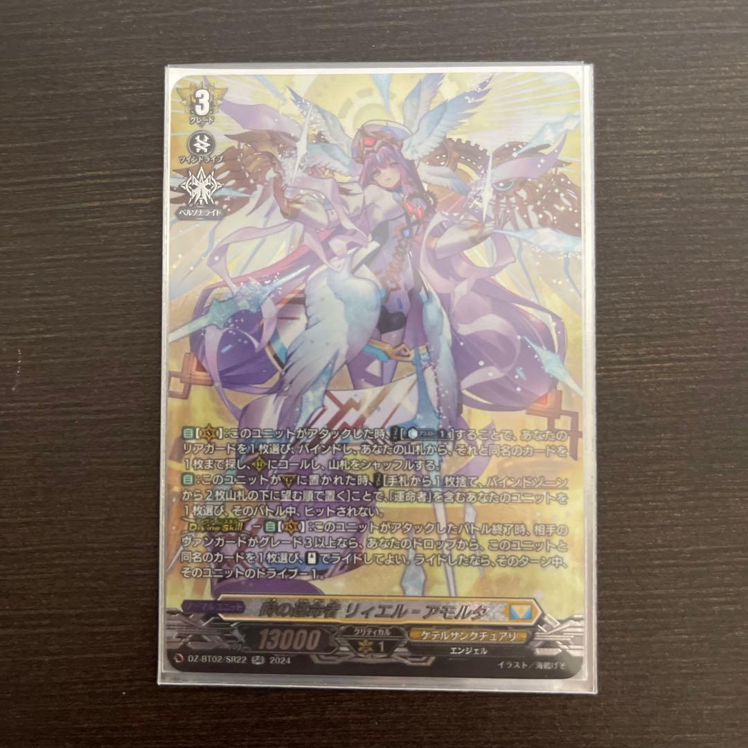 時の運命者 リィエル＝アモルタ SR×2 聖竜ガブエリウス SR×1 セット