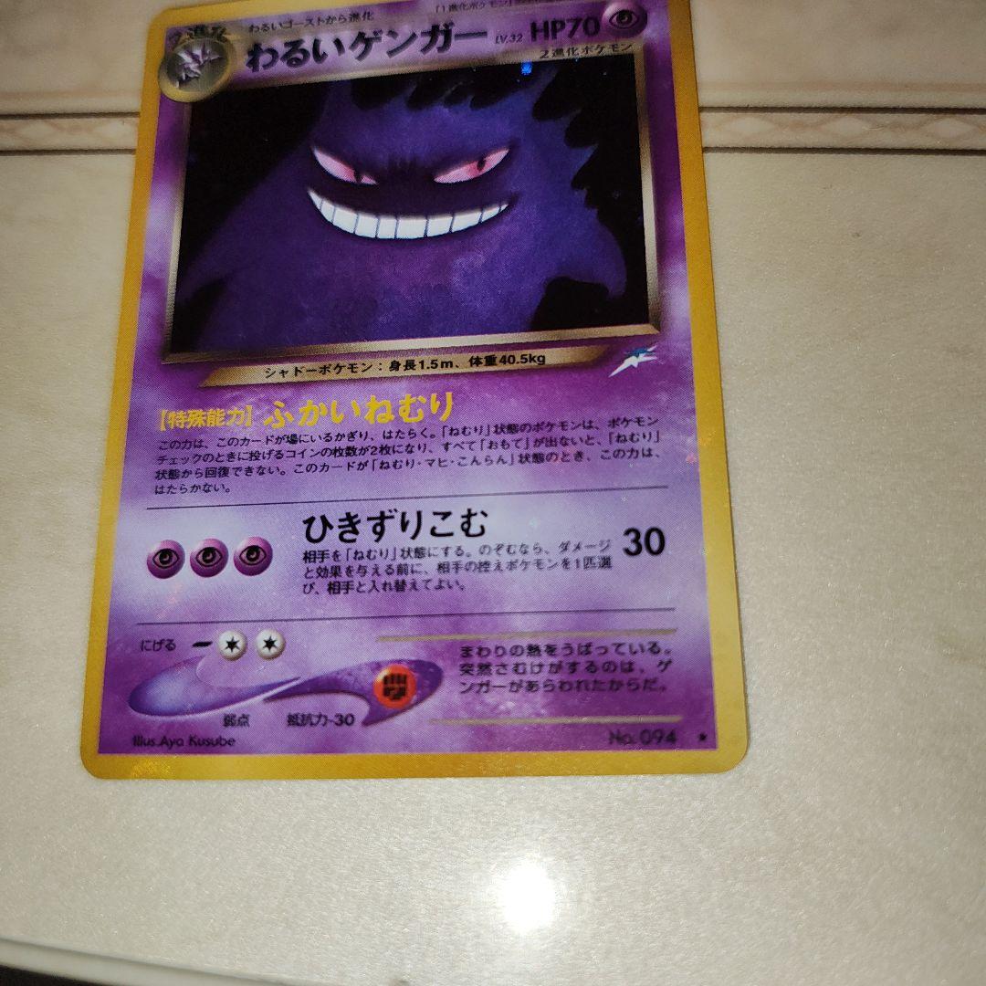 ポケモンカードゲーム N