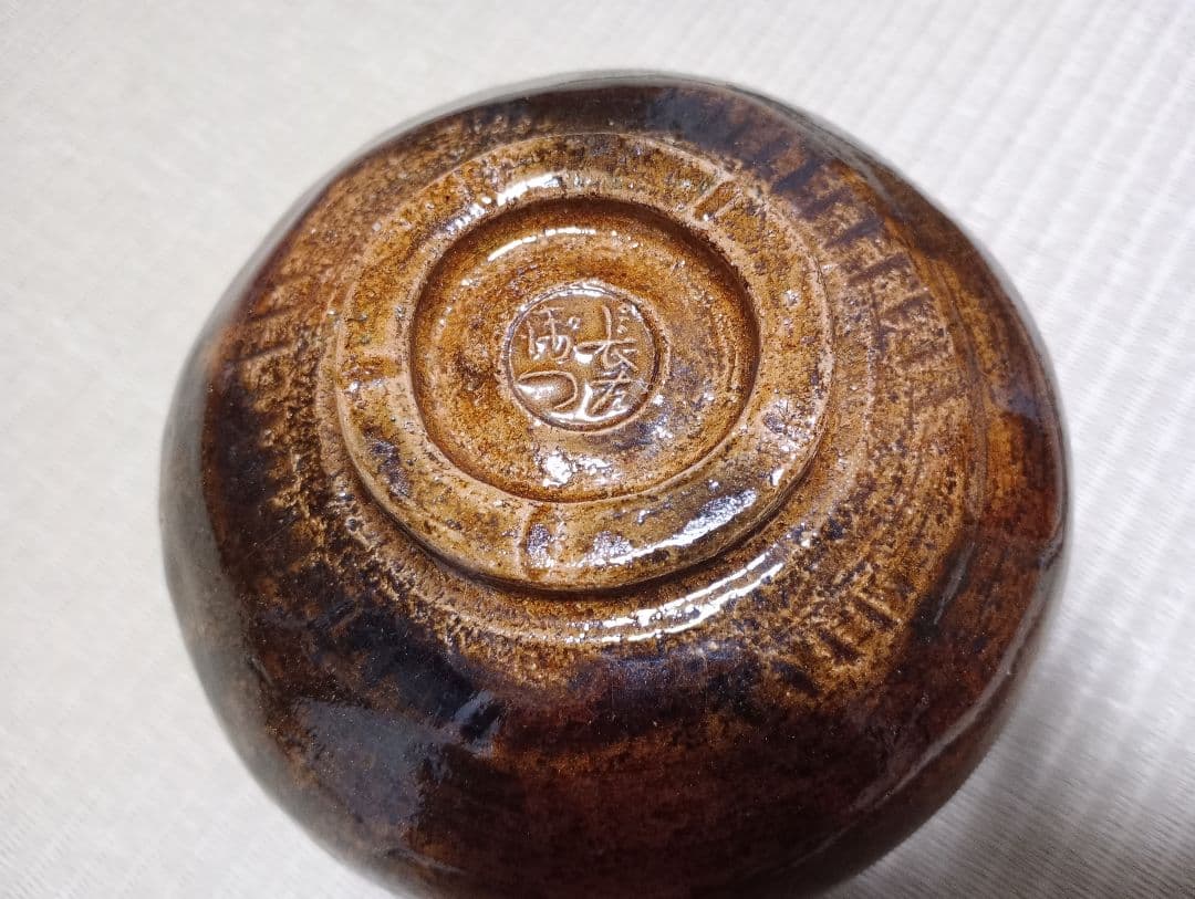 大樋長左衛門　　茶碗