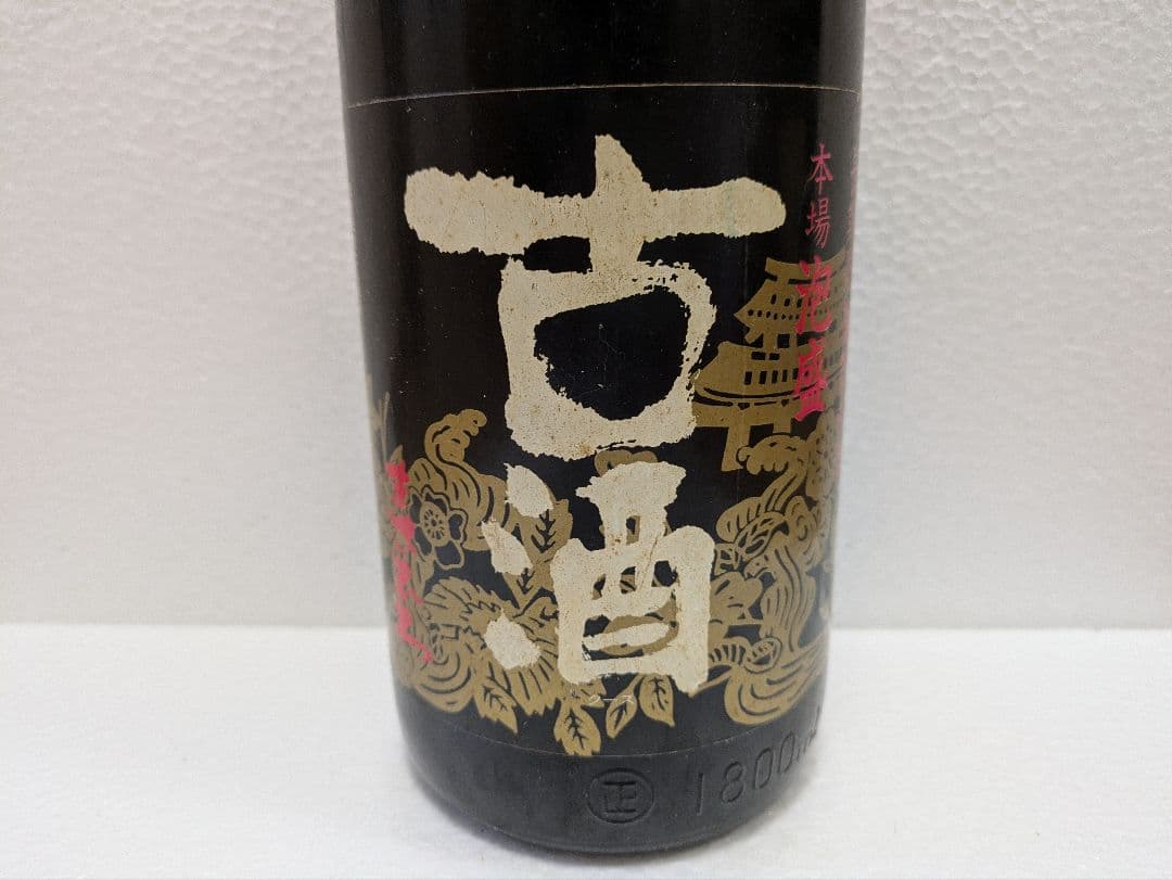 本場泡盛 まさひろ 古酒 43度 ビンテージ