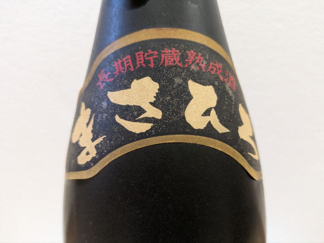 本場泡盛 まさひろ 古酒 43度 ビンテージ