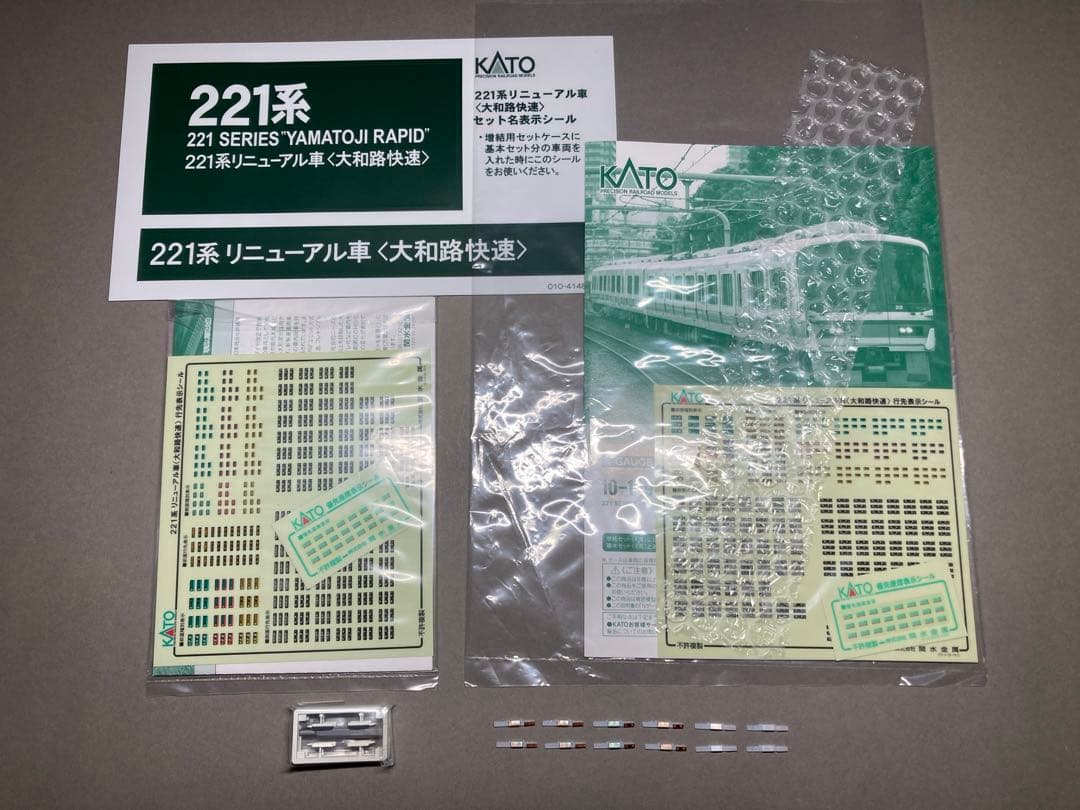 室内灯付 221系 リニューアル車 基本増結 8両セット KATO