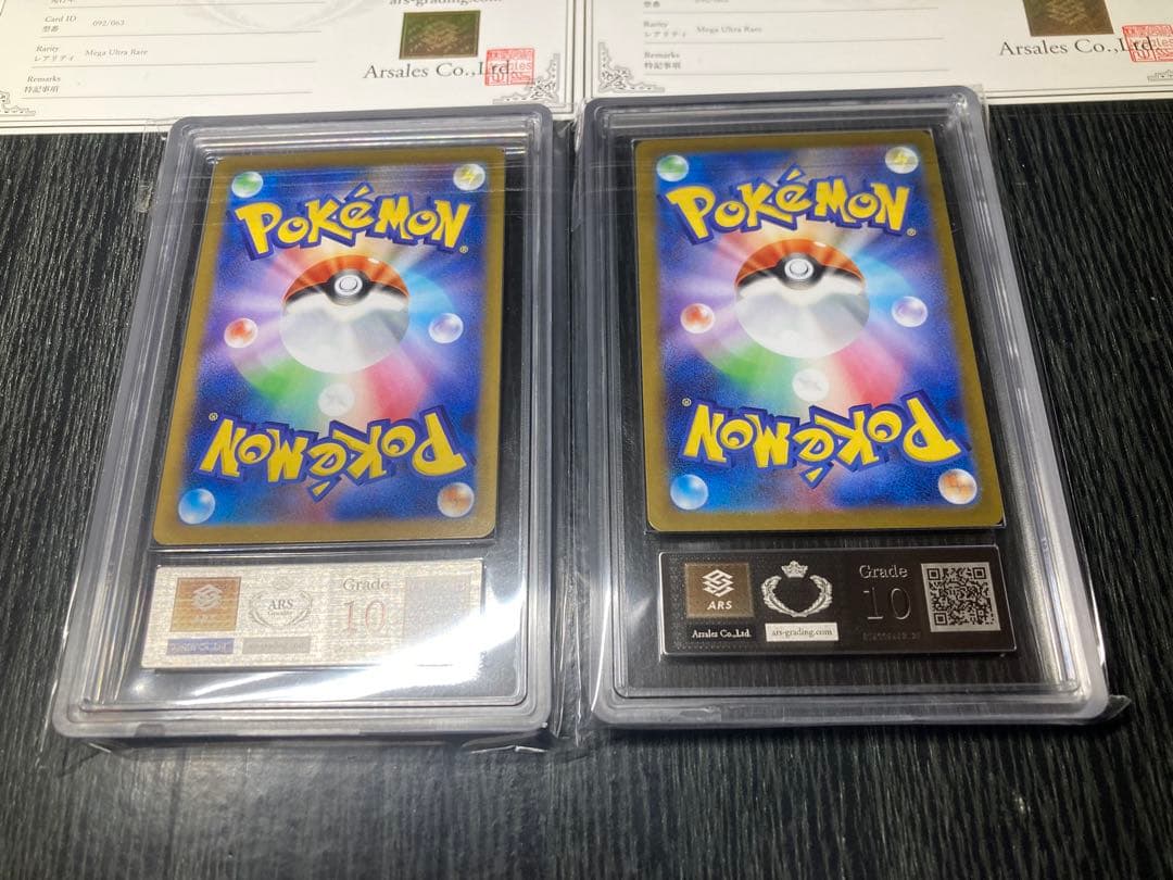 メガルカリオex MUR ARS10 鑑定書付き　サーナイトex