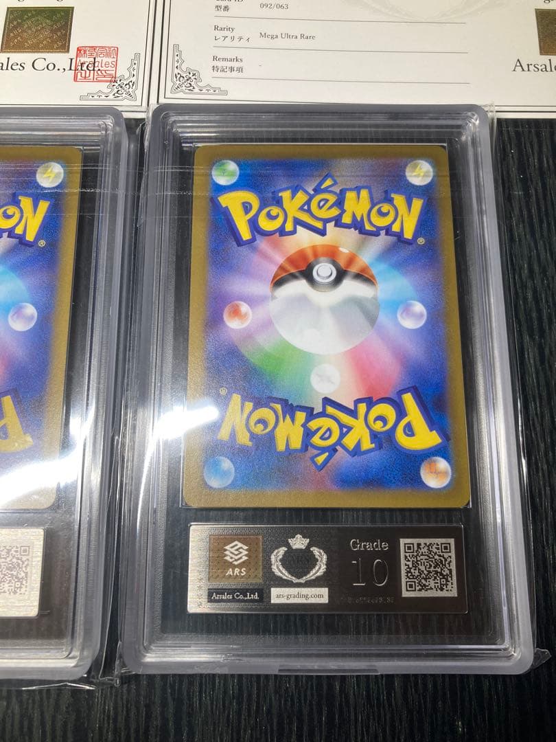 メガルカリオex MUR ARS10 鑑定書付き　サーナイトex