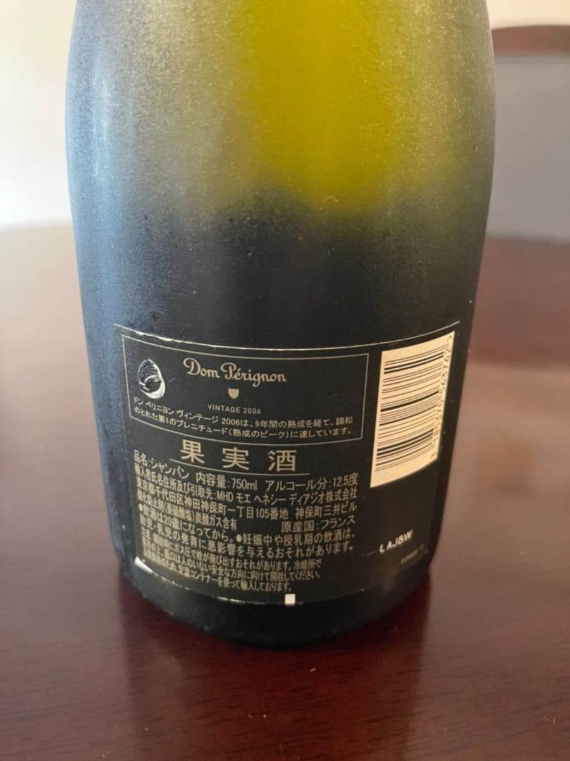 ドンペリニョン　2006