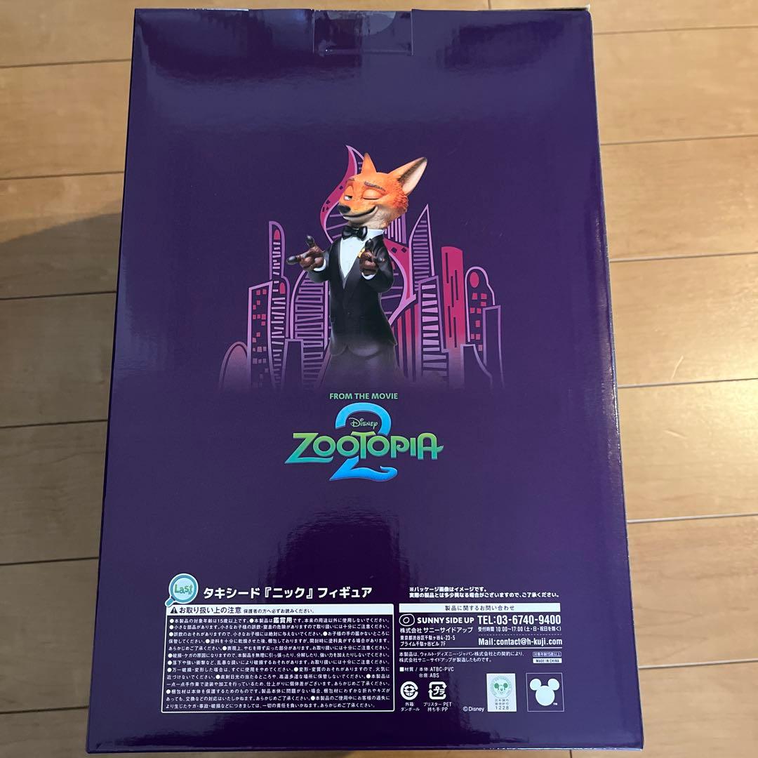 ズートピア2 1番くじ　ラストワン賞