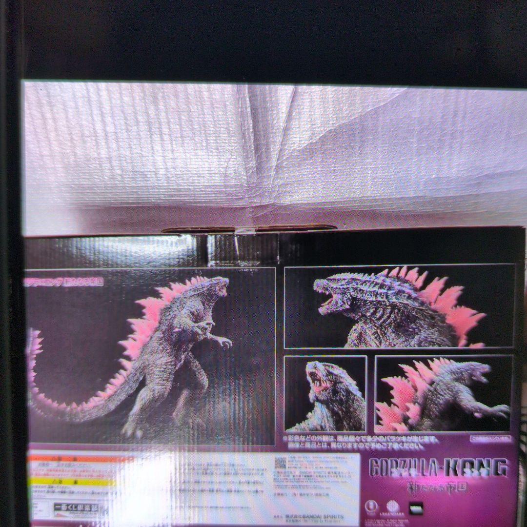 一番くじ。A賞ゴジラVSコング。新たなる帝国。