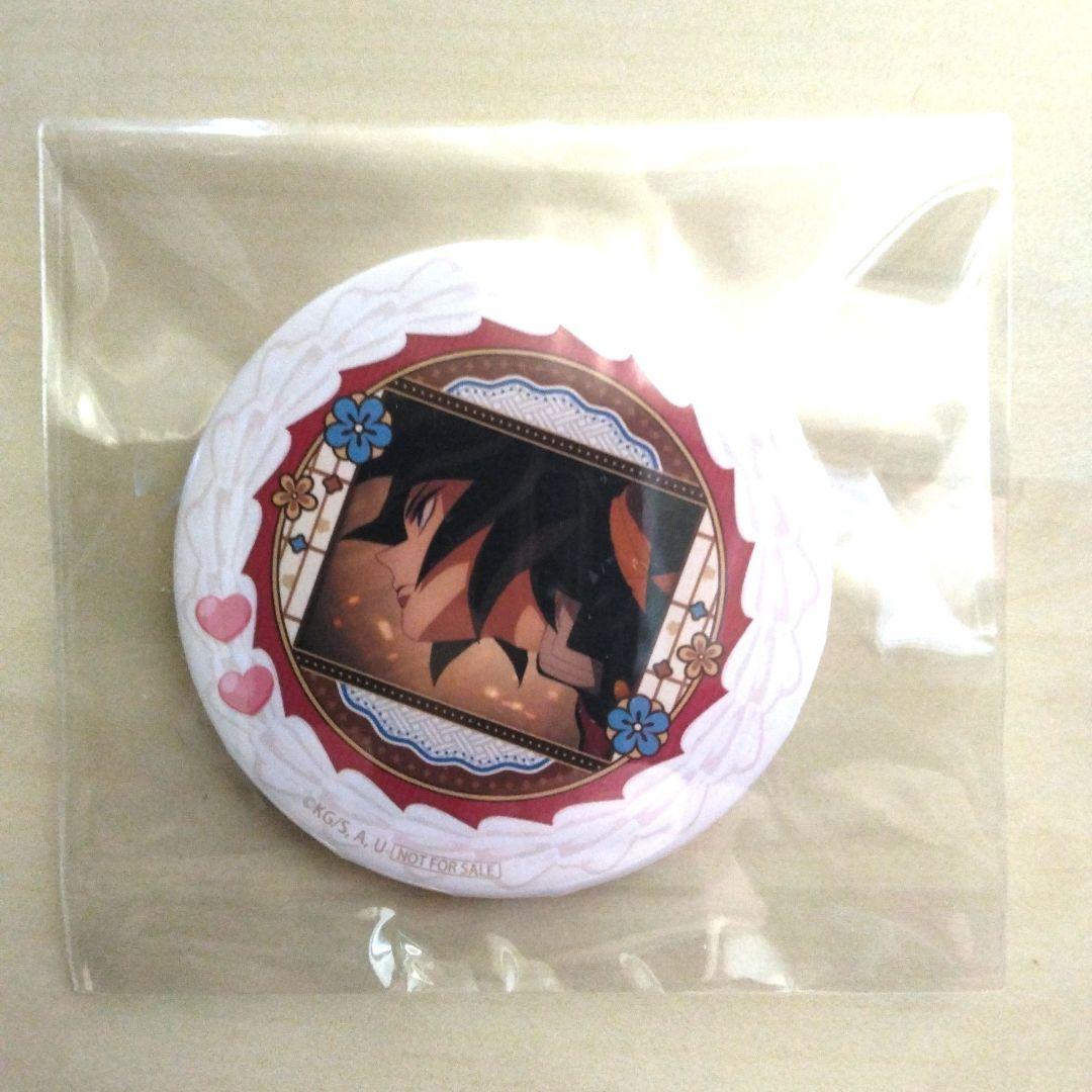 バレンタイン　プリロール　鬼滅の刃　缶バッジ　義勇　しのぶ　伊黒　甘露寺