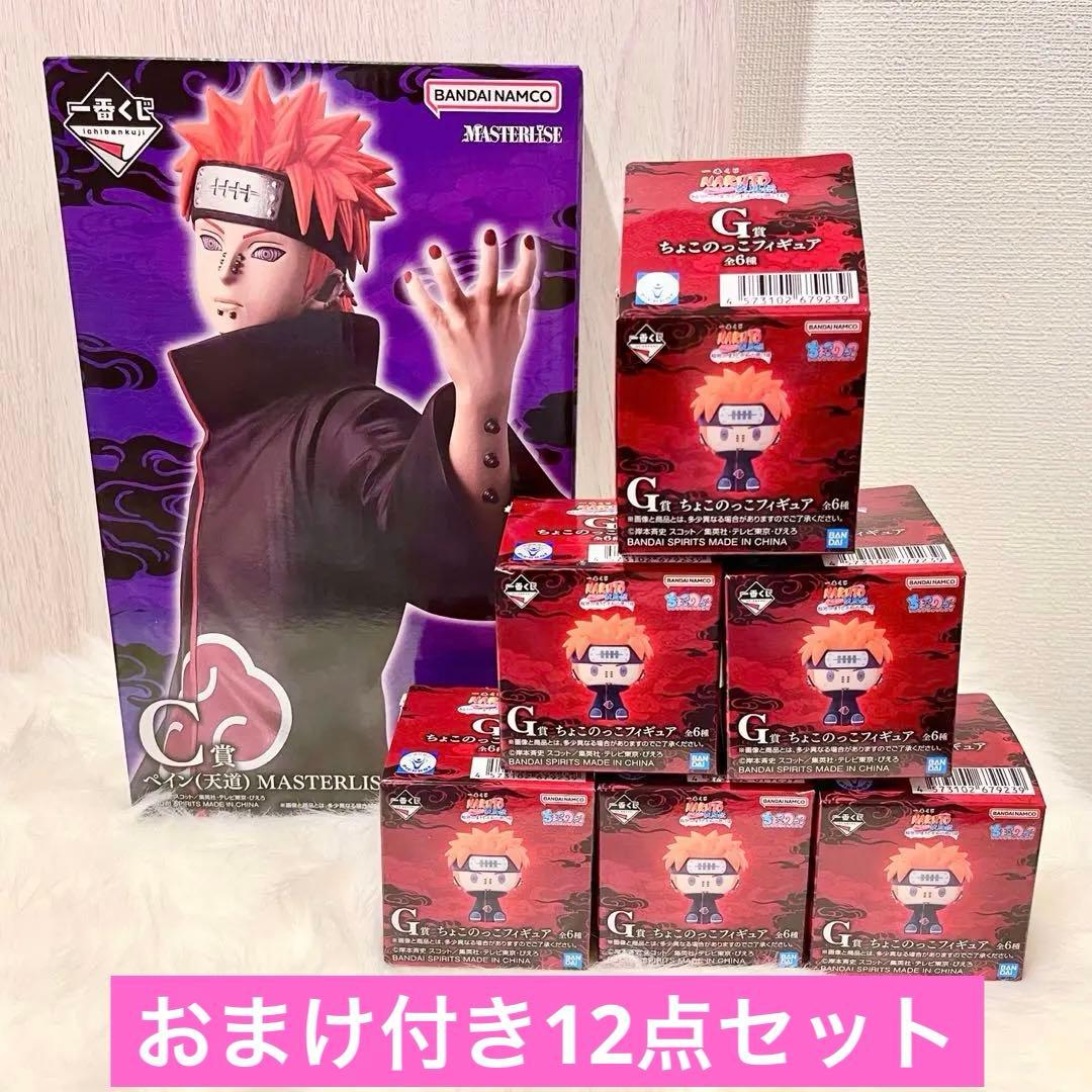 NARUTO ナルト 一番くじ C賞 G賞 ペイン フィギュアコンプセット