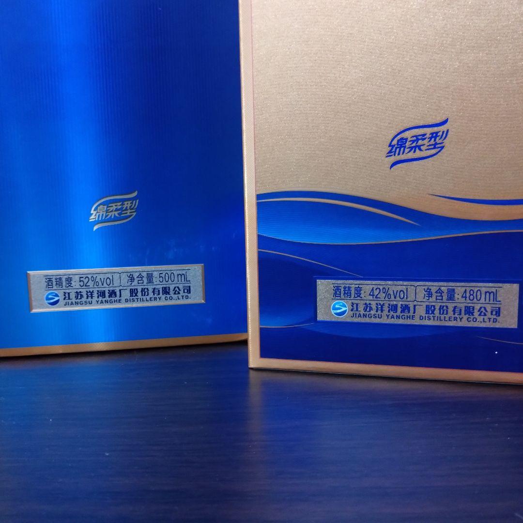 天之藍、海之藍　白酒　中国酒