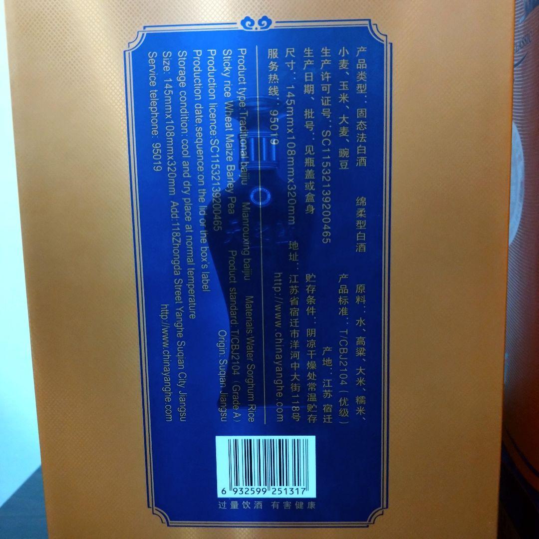 天之藍、海之藍　白酒　中国酒