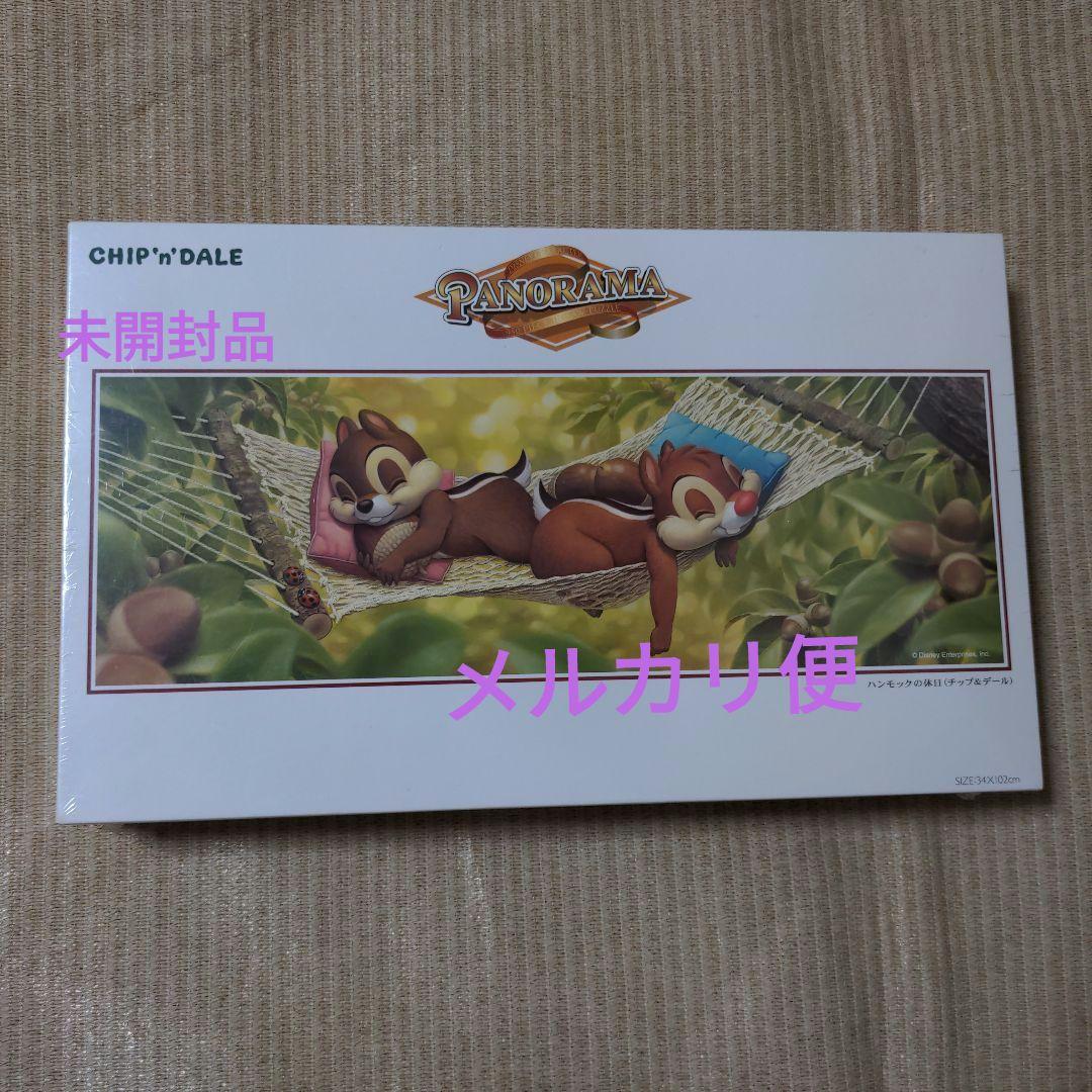 パズル ハンモックの休日　チップ＆デール 950ピース